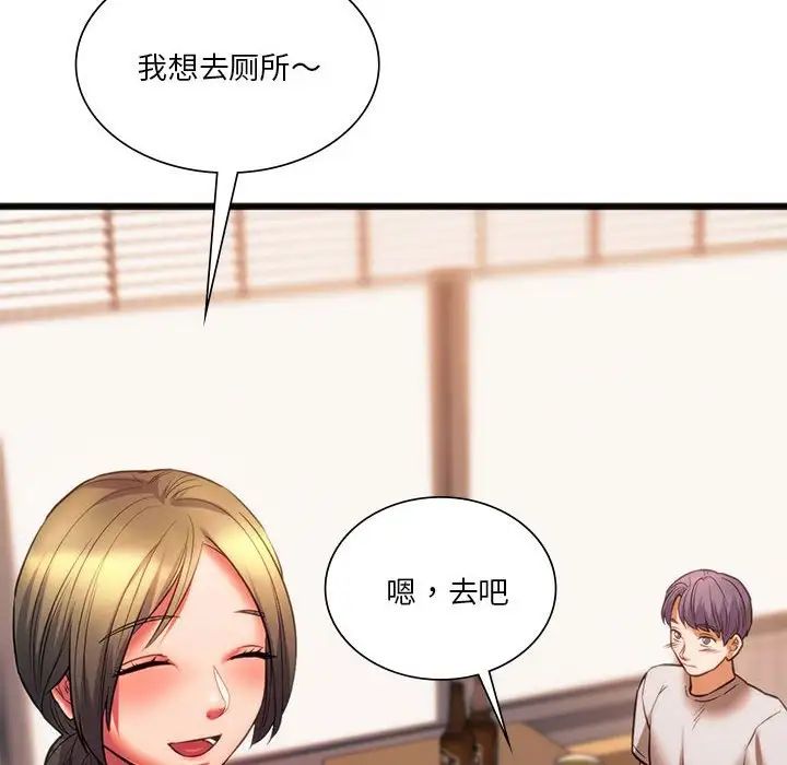 同级生第20话