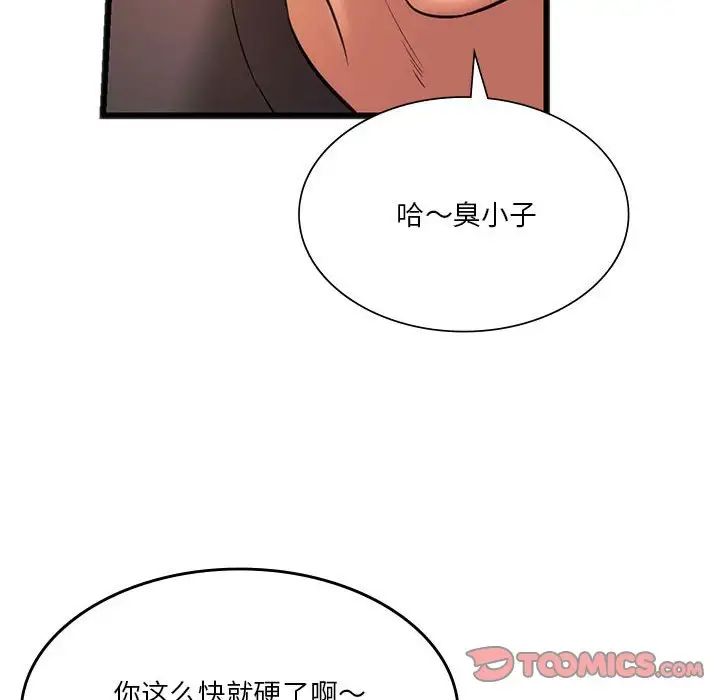 同级生第20话