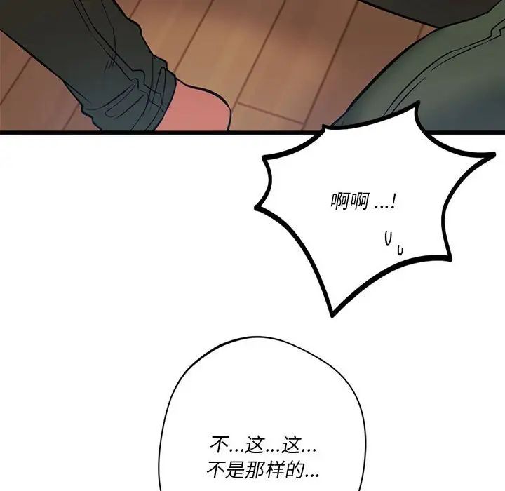 同级生第20话