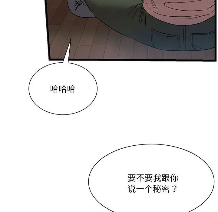 同级生第20话