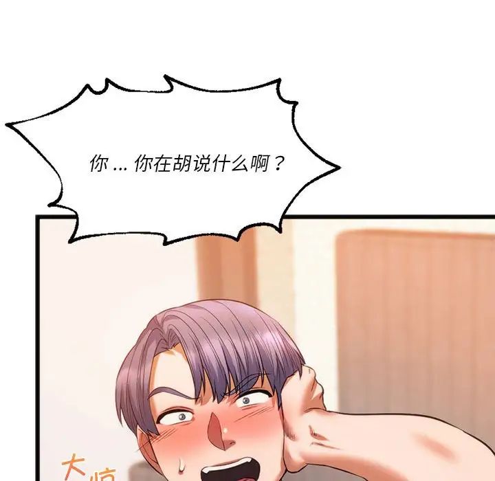 同级生第20话