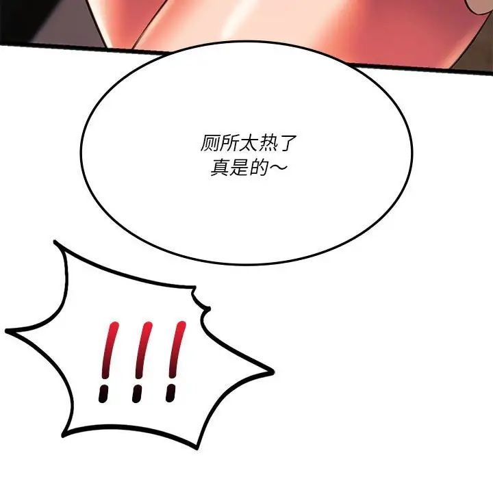 同级生第20话