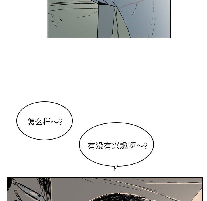 解憂咖啡第19話