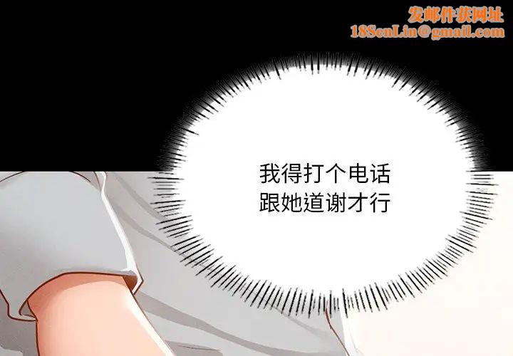 在学校达咩！第14话