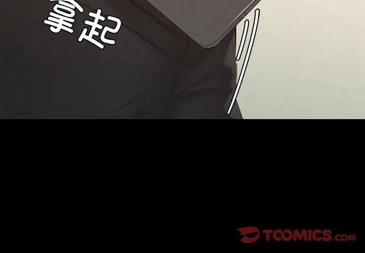 在学校达咩！第14话
