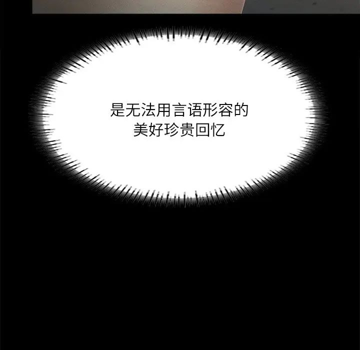 在学校达咩！第14话