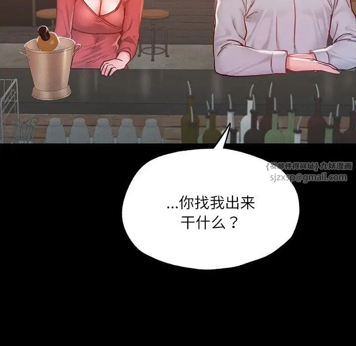 在学校达咩！第14话