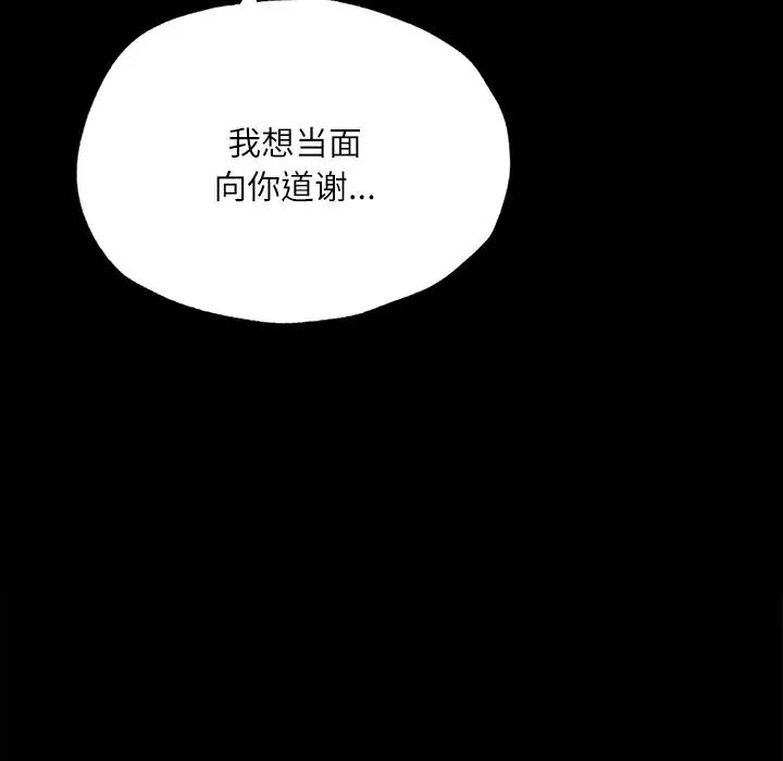 在学校达咩！第14话
