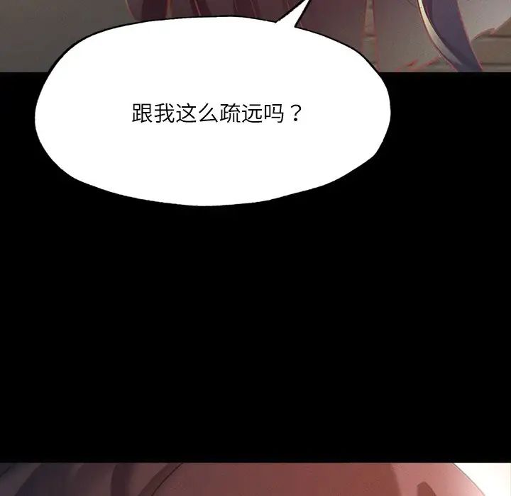 在学校达咩！第14话
