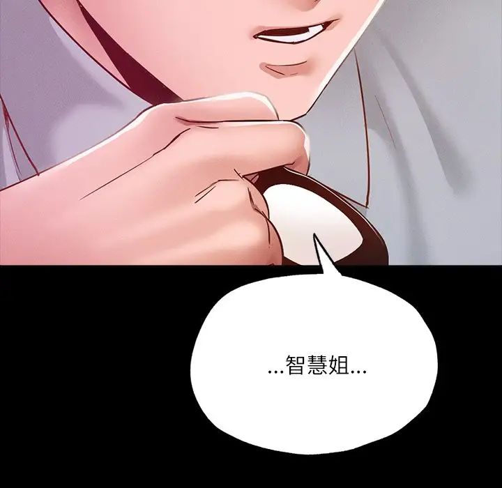 在学校达咩！第14话