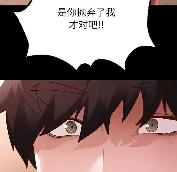 在学校达咩！第14话