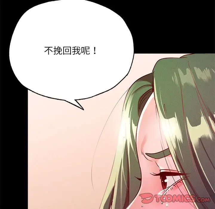 在学校达咩！第14话