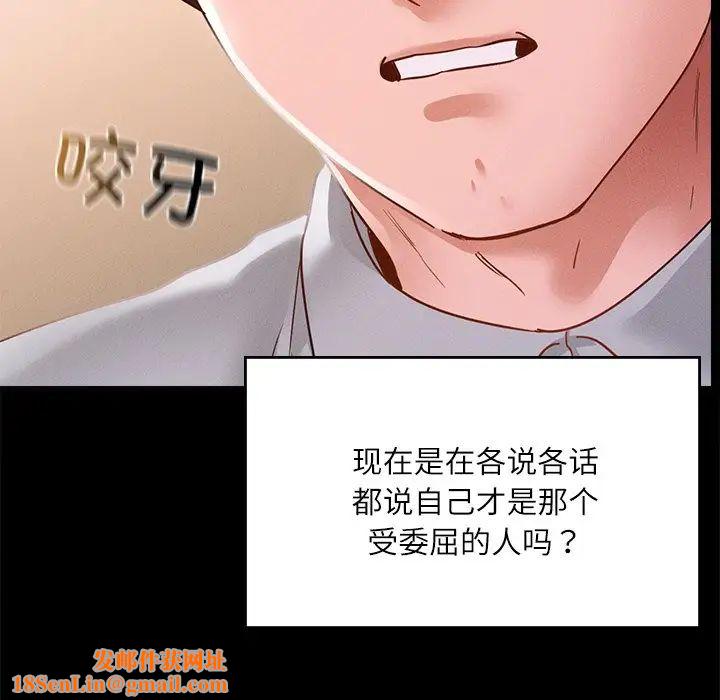 在学校达咩！第14话