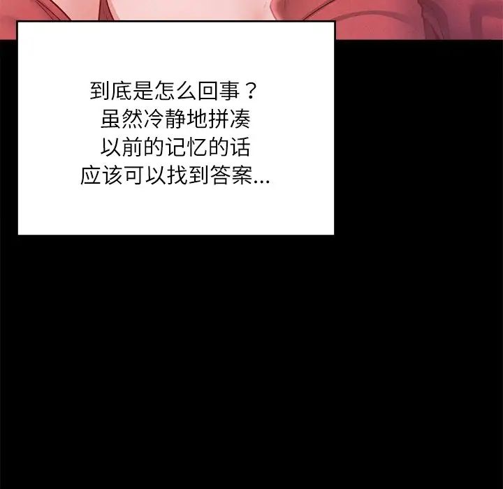在学校达咩！第14话