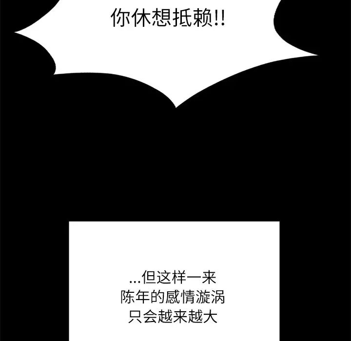 在学校达咩！第14话