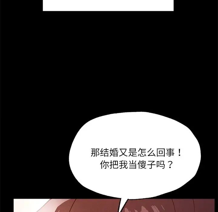 在学校达咩！第14话