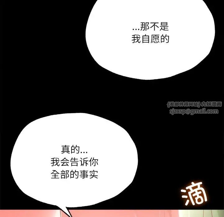 在学校达咩！第14话