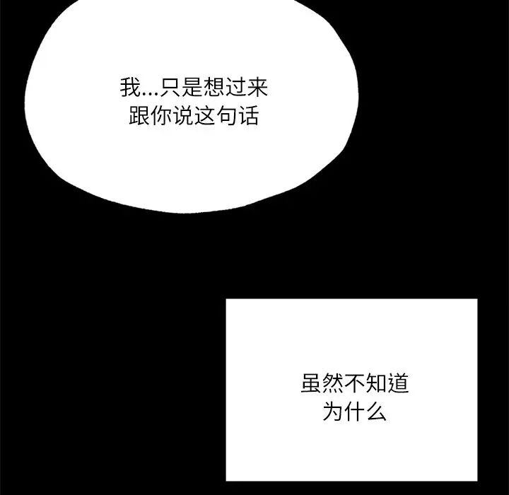 在学校达咩！第14话
