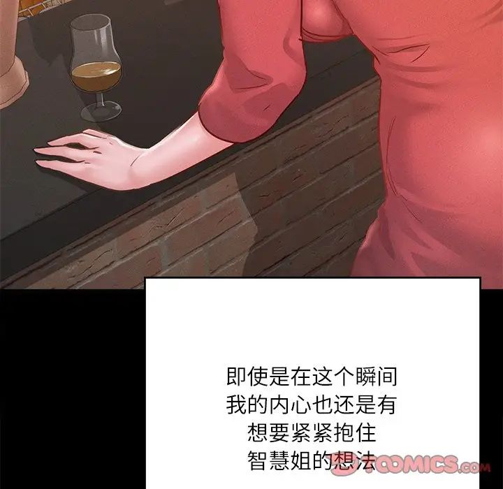 在学校达咩！第14话