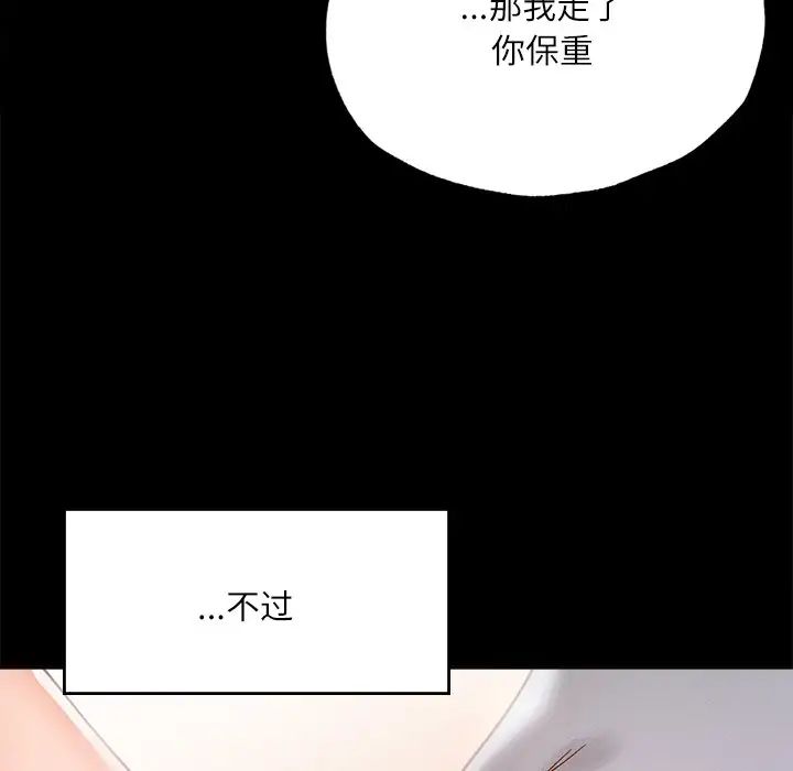 在学校达咩！第14话