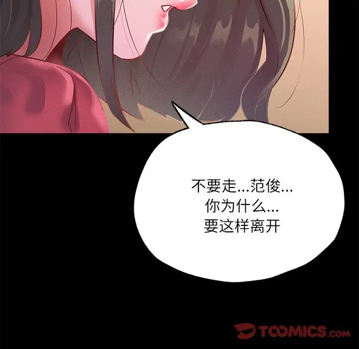 在学校达咩！第14话