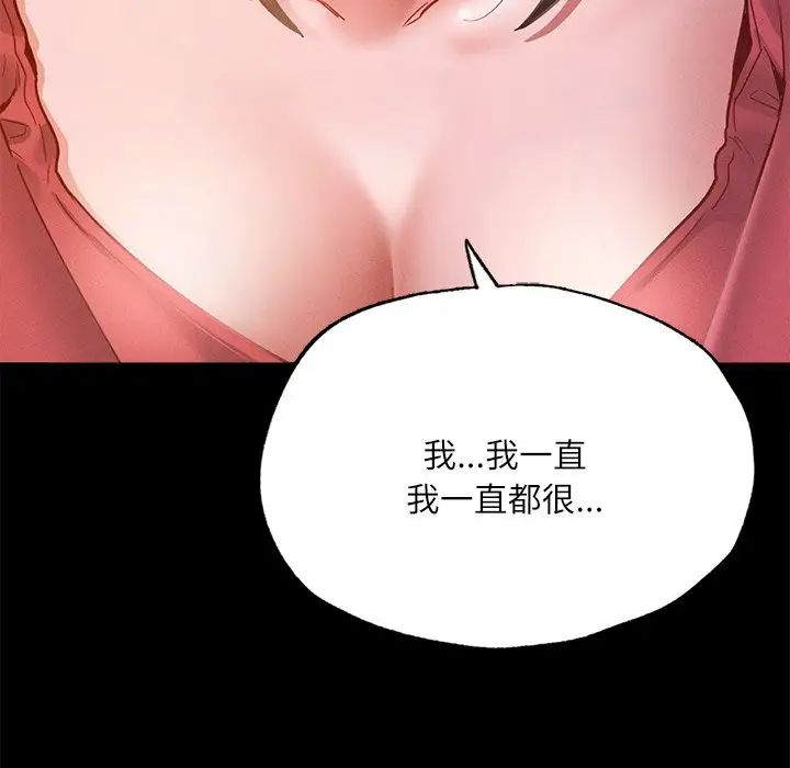 在学校达咩！第14话