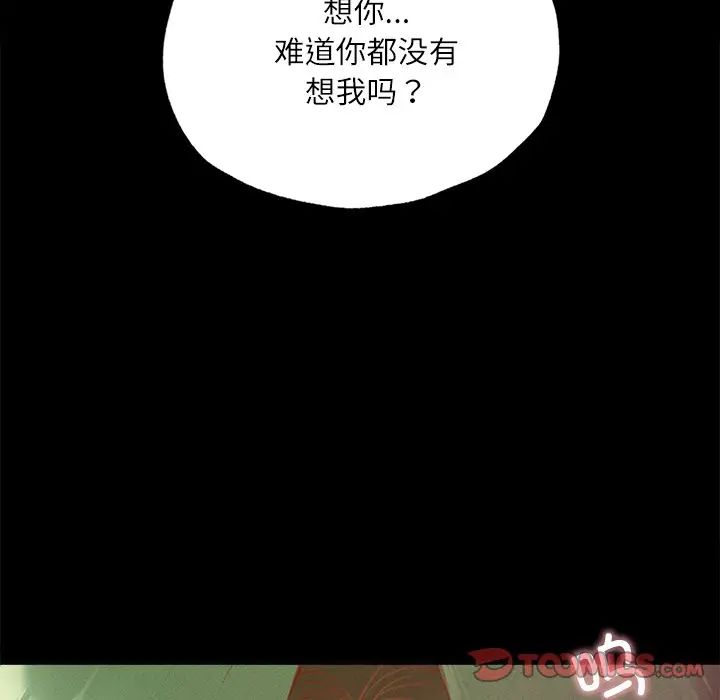 在学校达咩！第14话