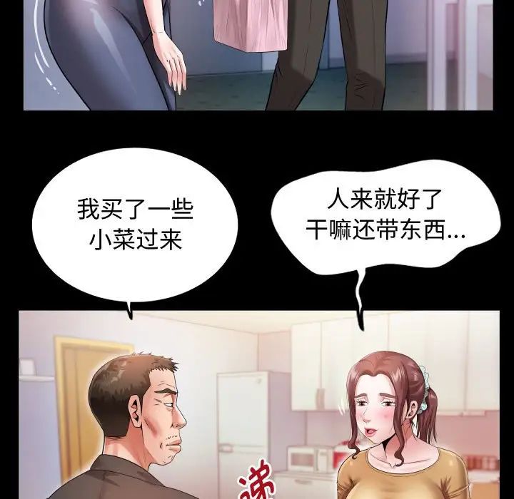 私密的牵绊第4话