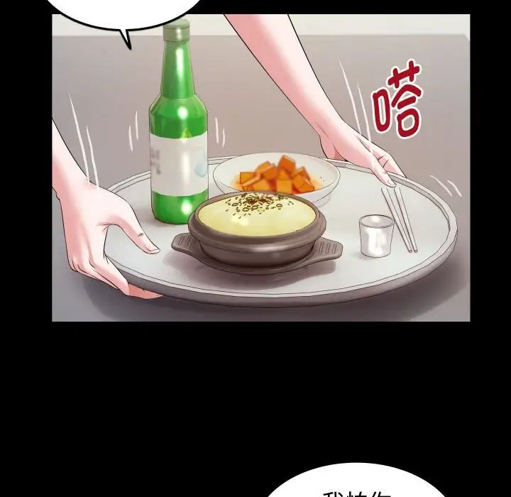 私密的牵绊第4话