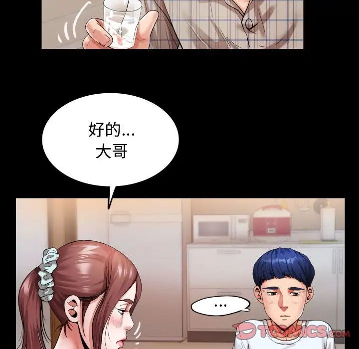 私密的牵绊第4话
