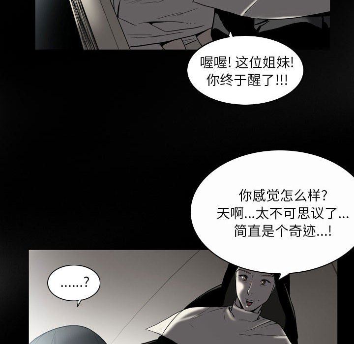解忧咖啡第22话