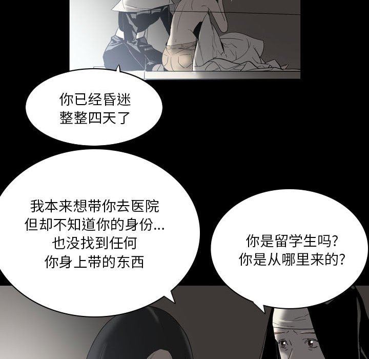 解忧咖啡第22话