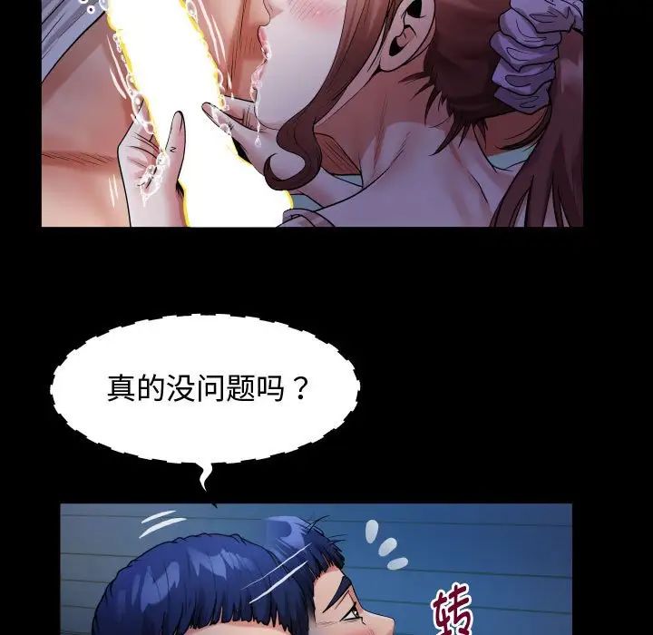 私密的牵绊第4话