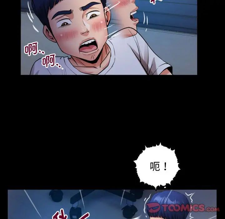 私密的牵绊第4话