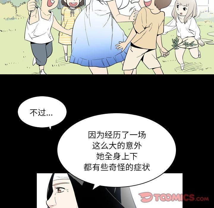 解忧咖啡第22话