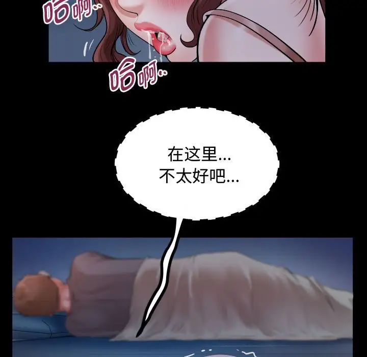 私密的牵绊第4话