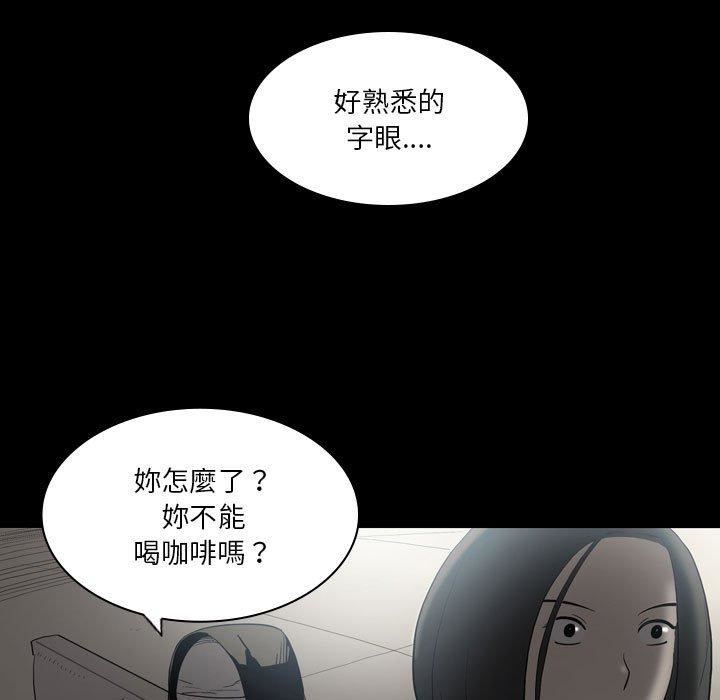 解忧咖啡第23话