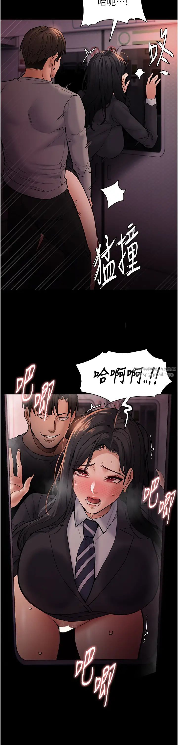 痴漢成癮第79話-放棄掙紮比較輕鬆哦