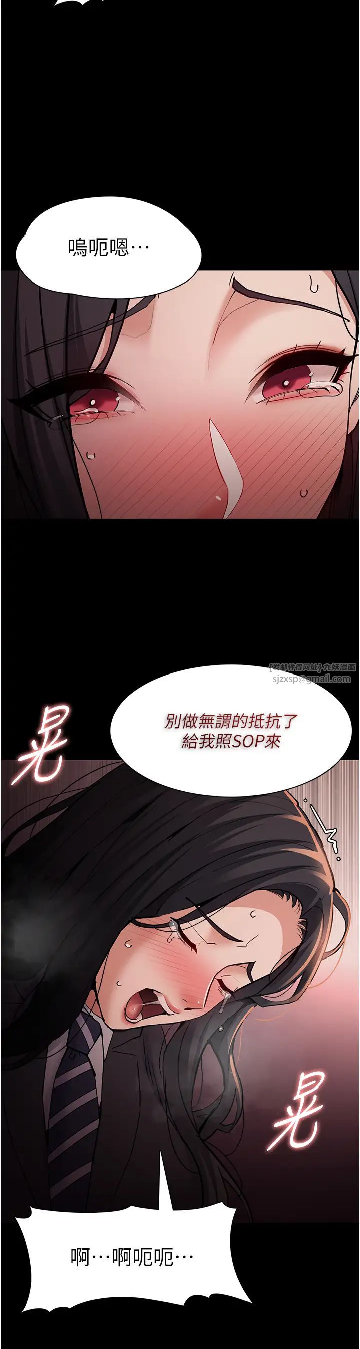痴汉成瘾第79话-放弃挣扎比较轻鬆哦