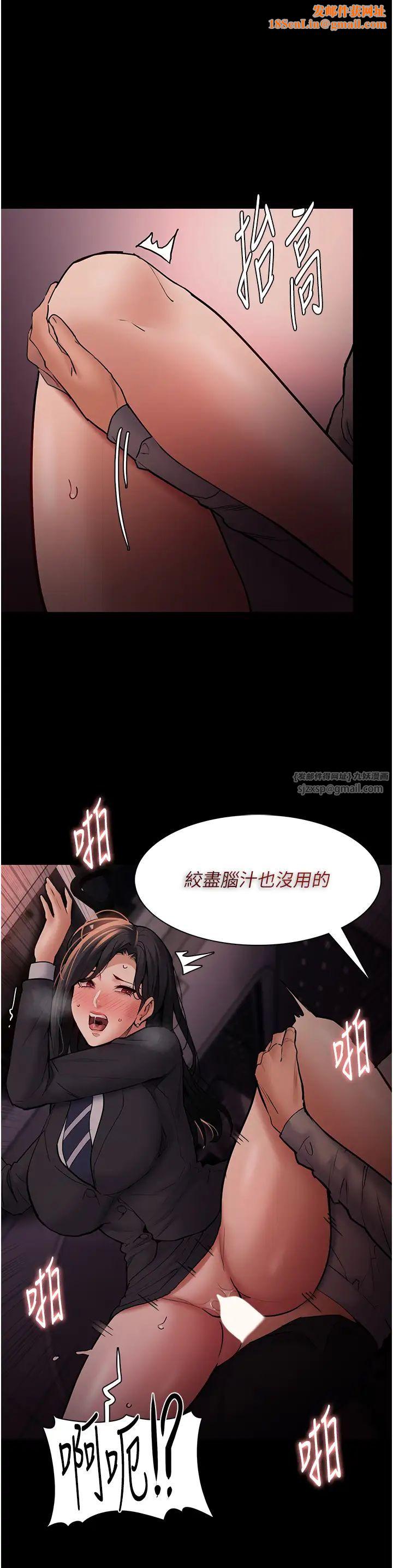 痴汉成瘾第79话-放弃挣扎比较轻鬆哦