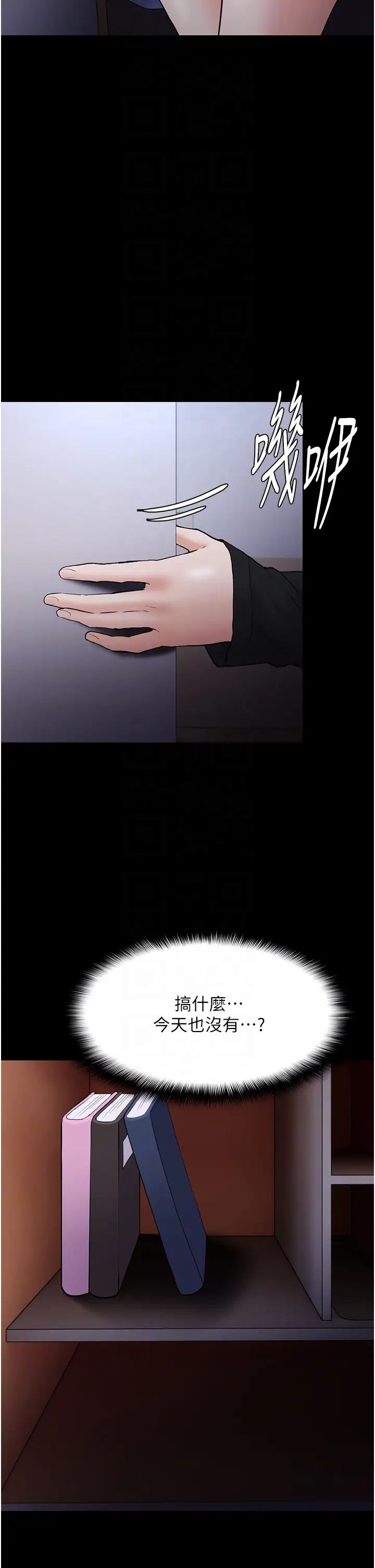 痴漢成癮第79話-放棄掙紮比較輕鬆哦