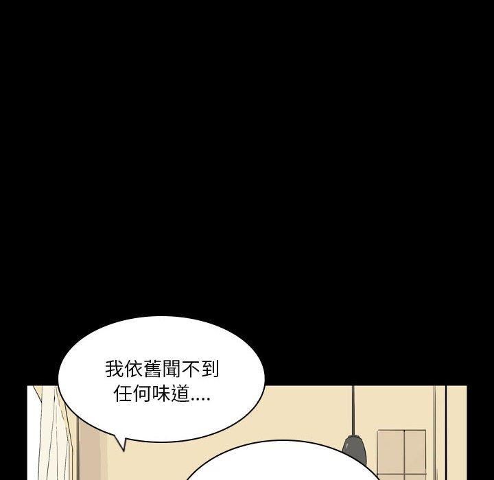 解忧咖啡第23话