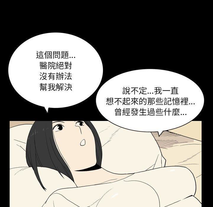 解忧咖啡第23话