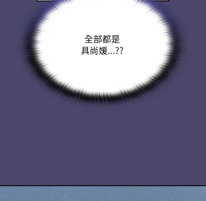 不请自来的未婚妻第74话