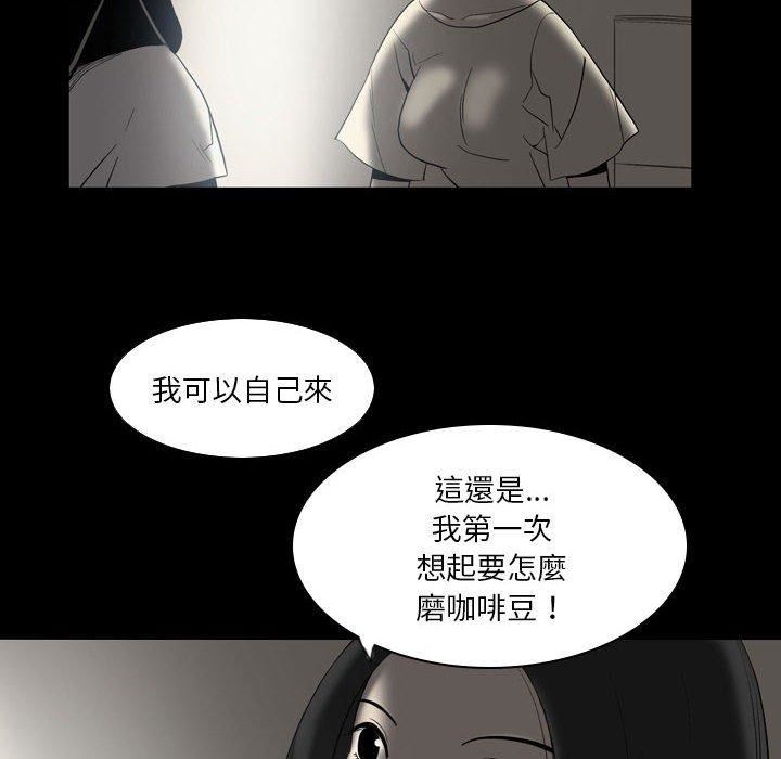 解忧咖啡第23话