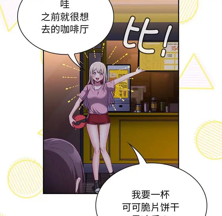不请自来的未婚妻第74话