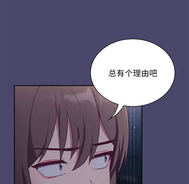 不请自来的未婚妻第74话