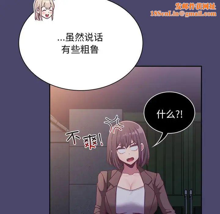 不请自来的未婚妻第74话