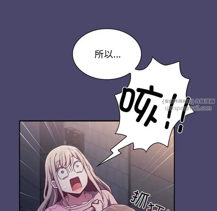 不请自来的未婚妻第74话