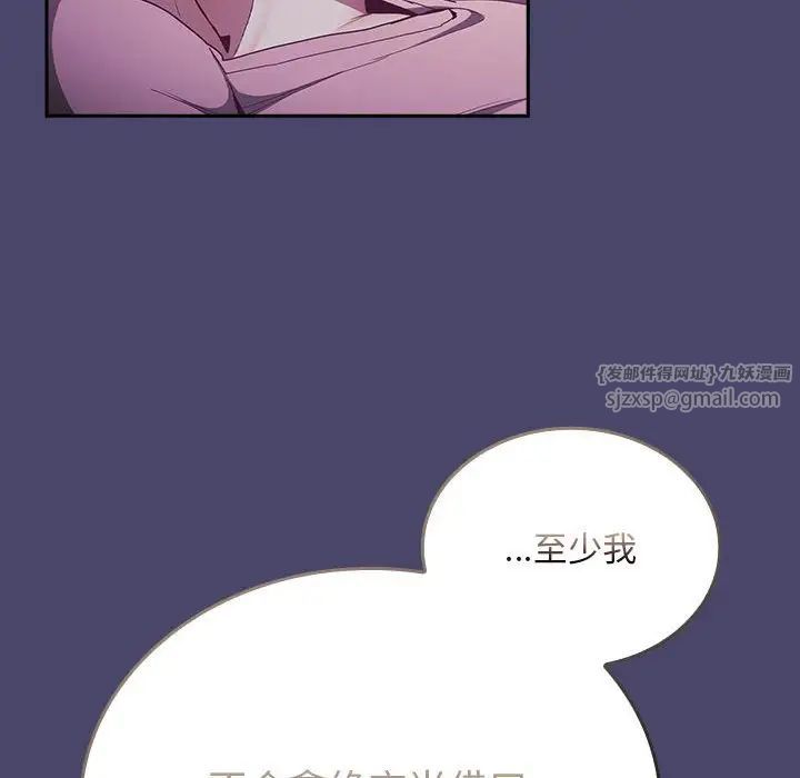 不請自來的未婚妻第74話